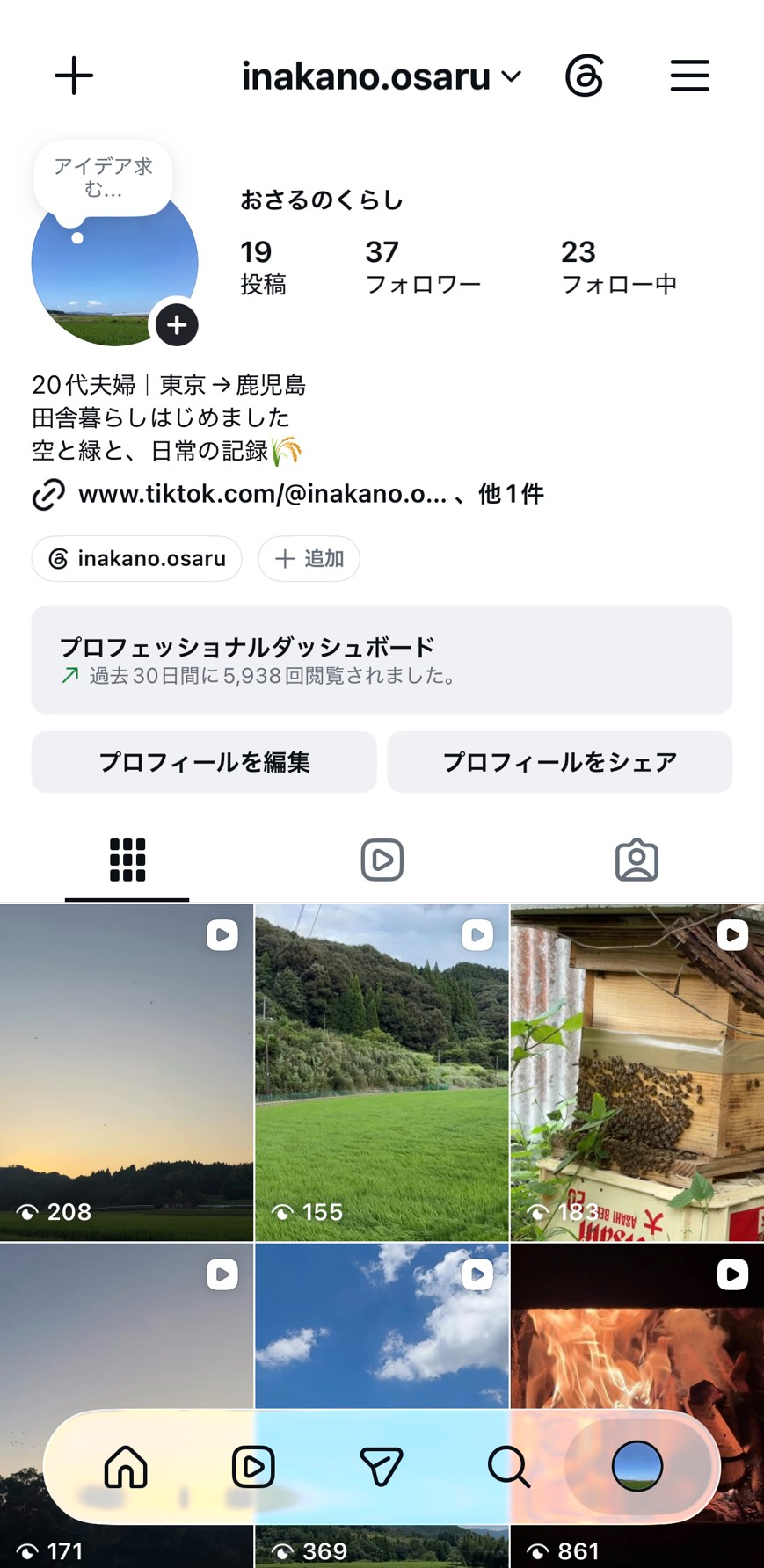 Instagram画面