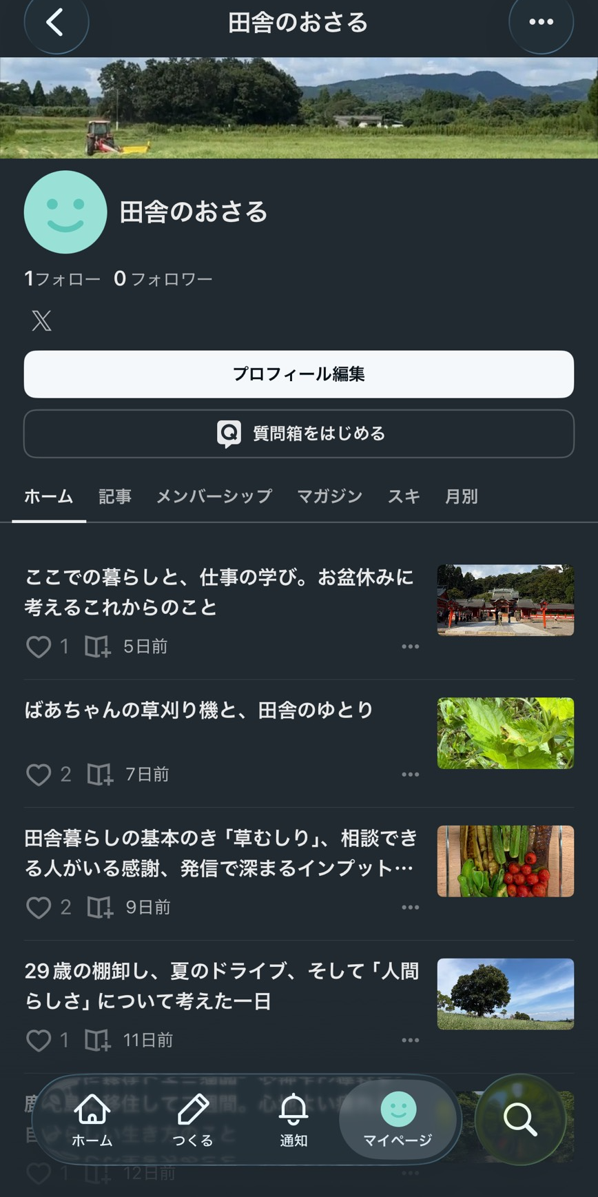 note画面